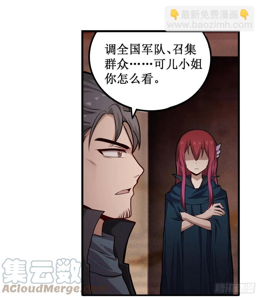 第179话 王牌特工27