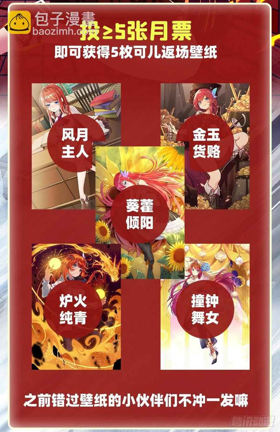 第179话 王牌特工59
