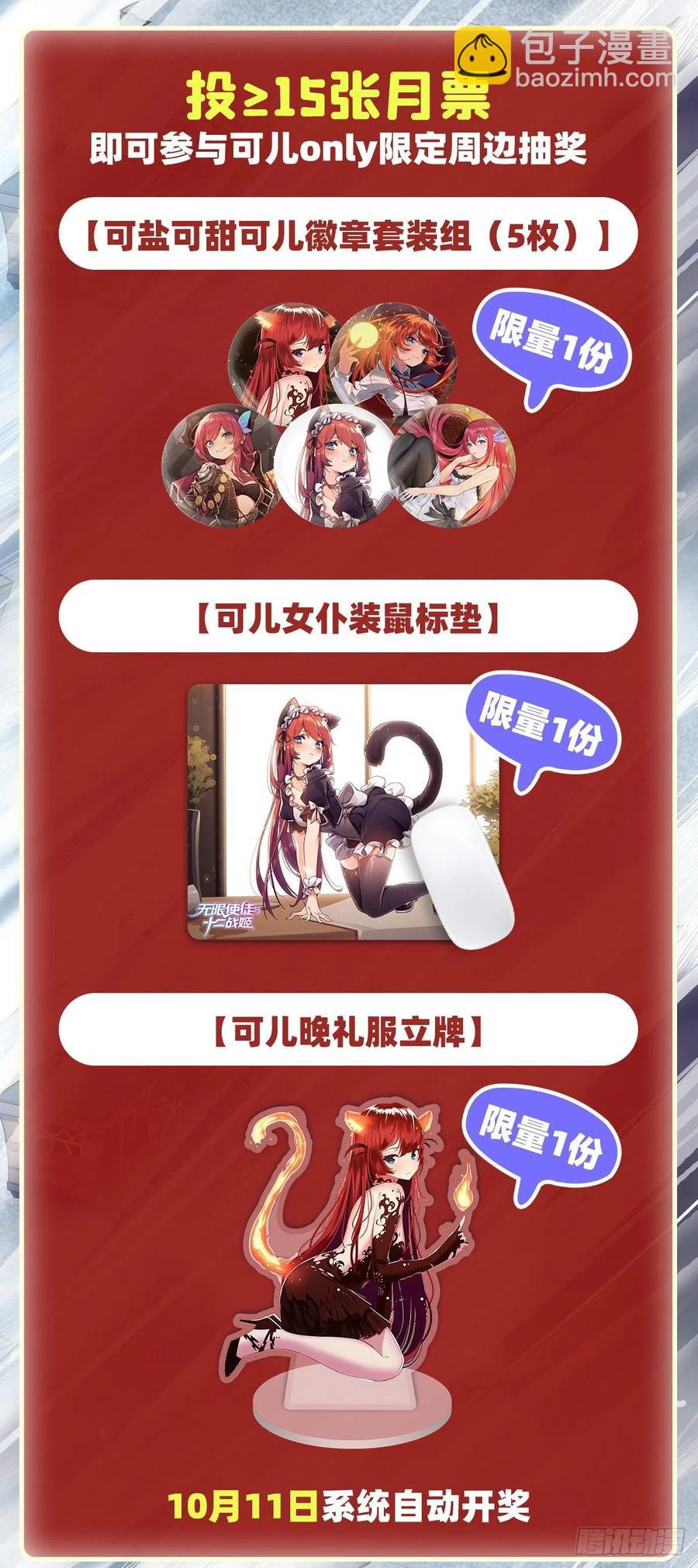 第179话 王牌特工60