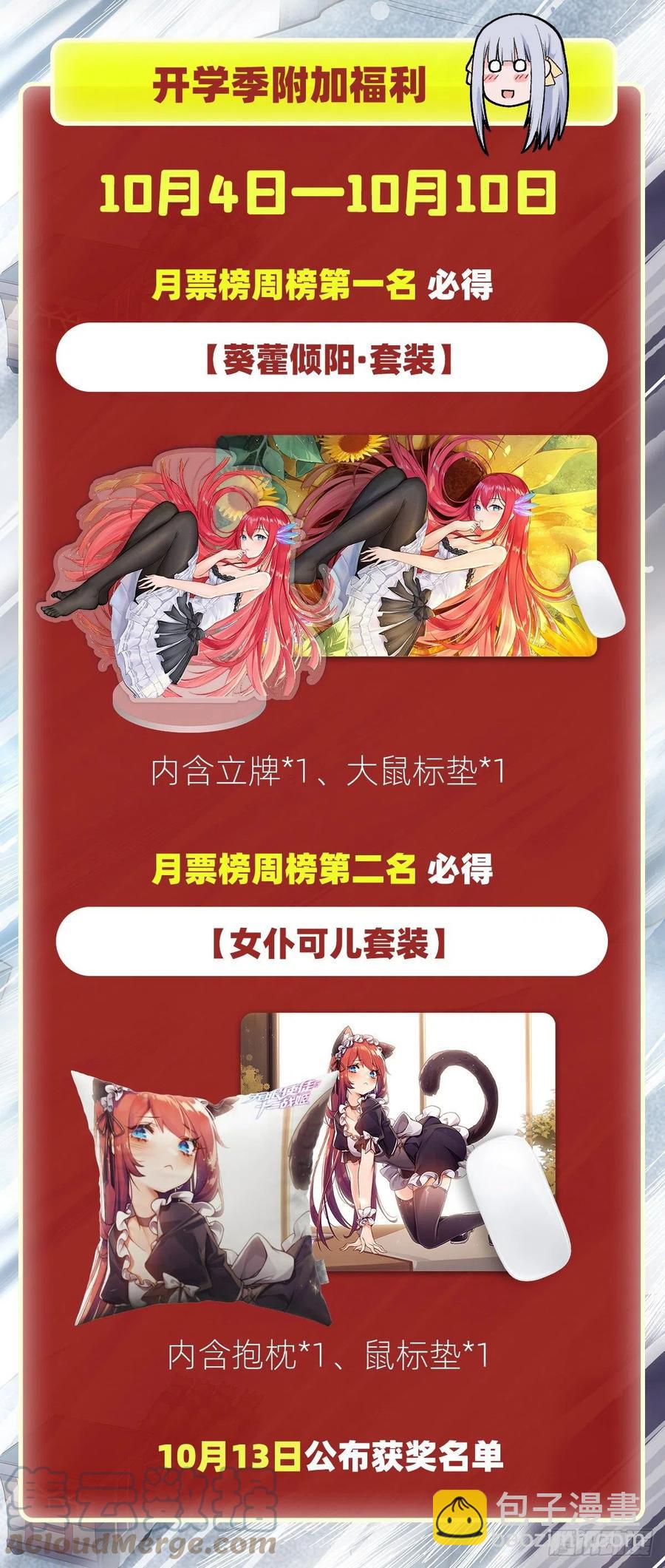 第179话 王牌特工61