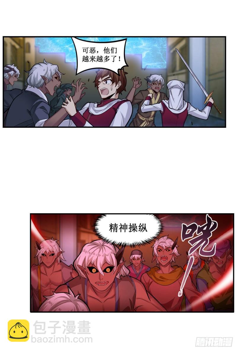 第180话 炼成阵20