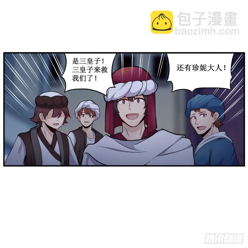 第180话 炼成阵24