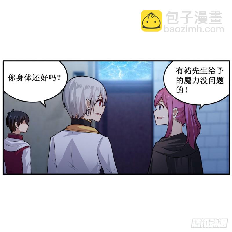 第180话 炼成阵26