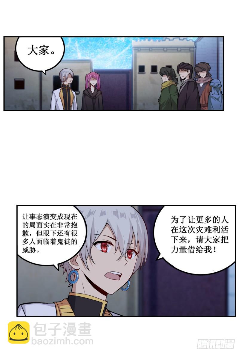 第180话 炼成阵31