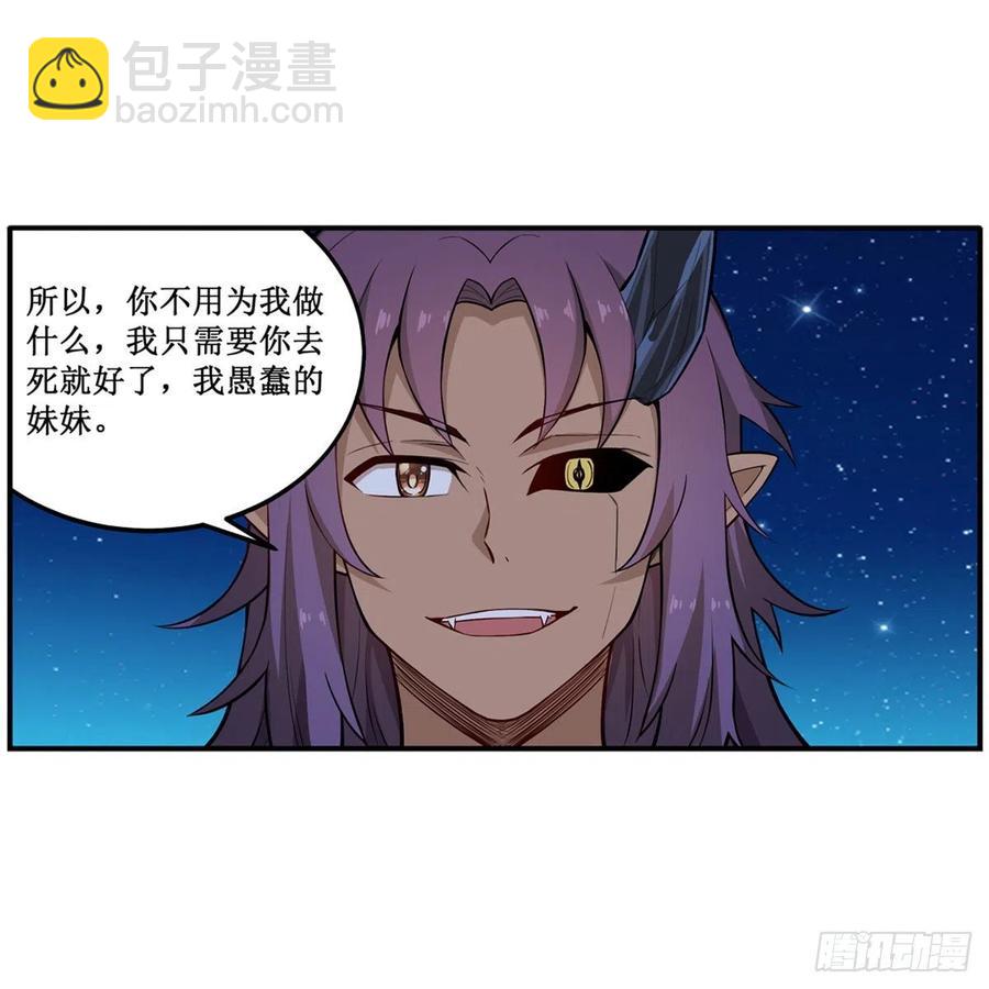 第181话 香消玉损20
