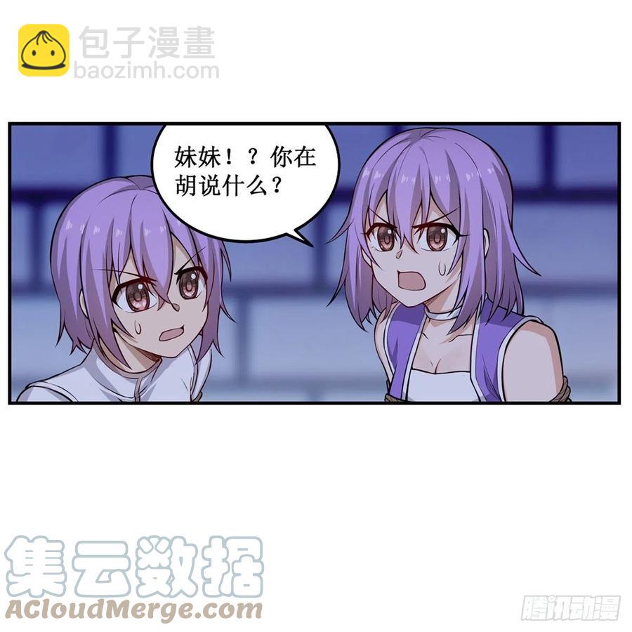 第181话 香消玉损21