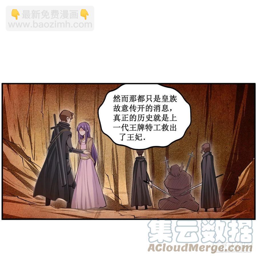 第181话 香消玉损24