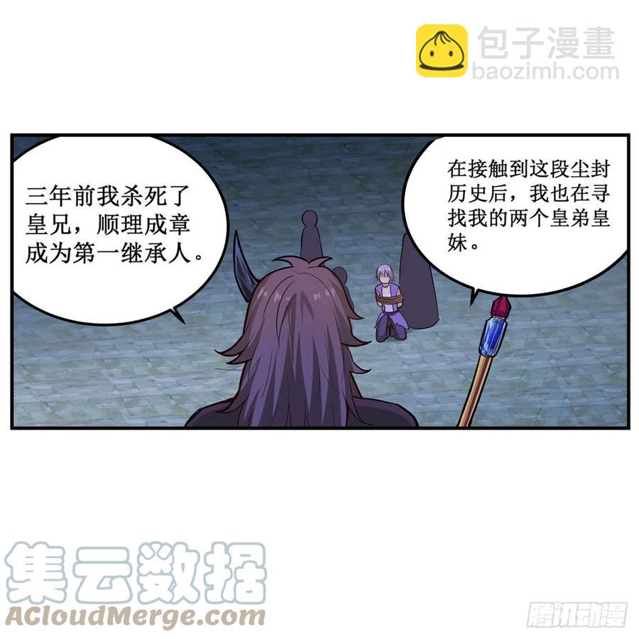 第181话 香消玉损30