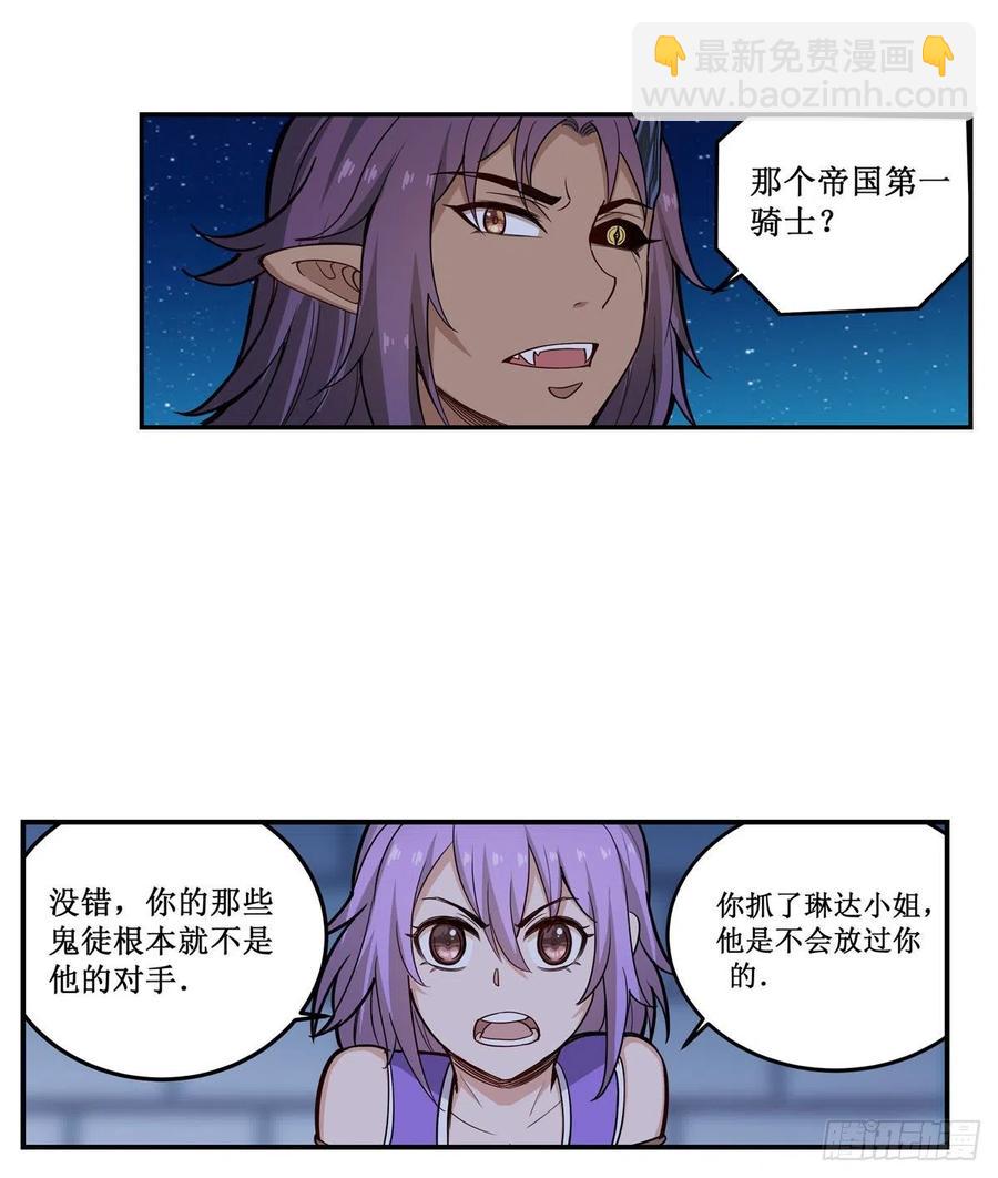 第181话 香消玉损35