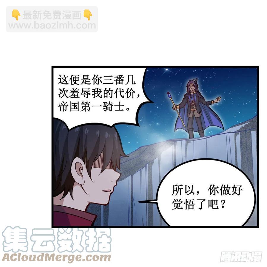 第181话 香消玉损52