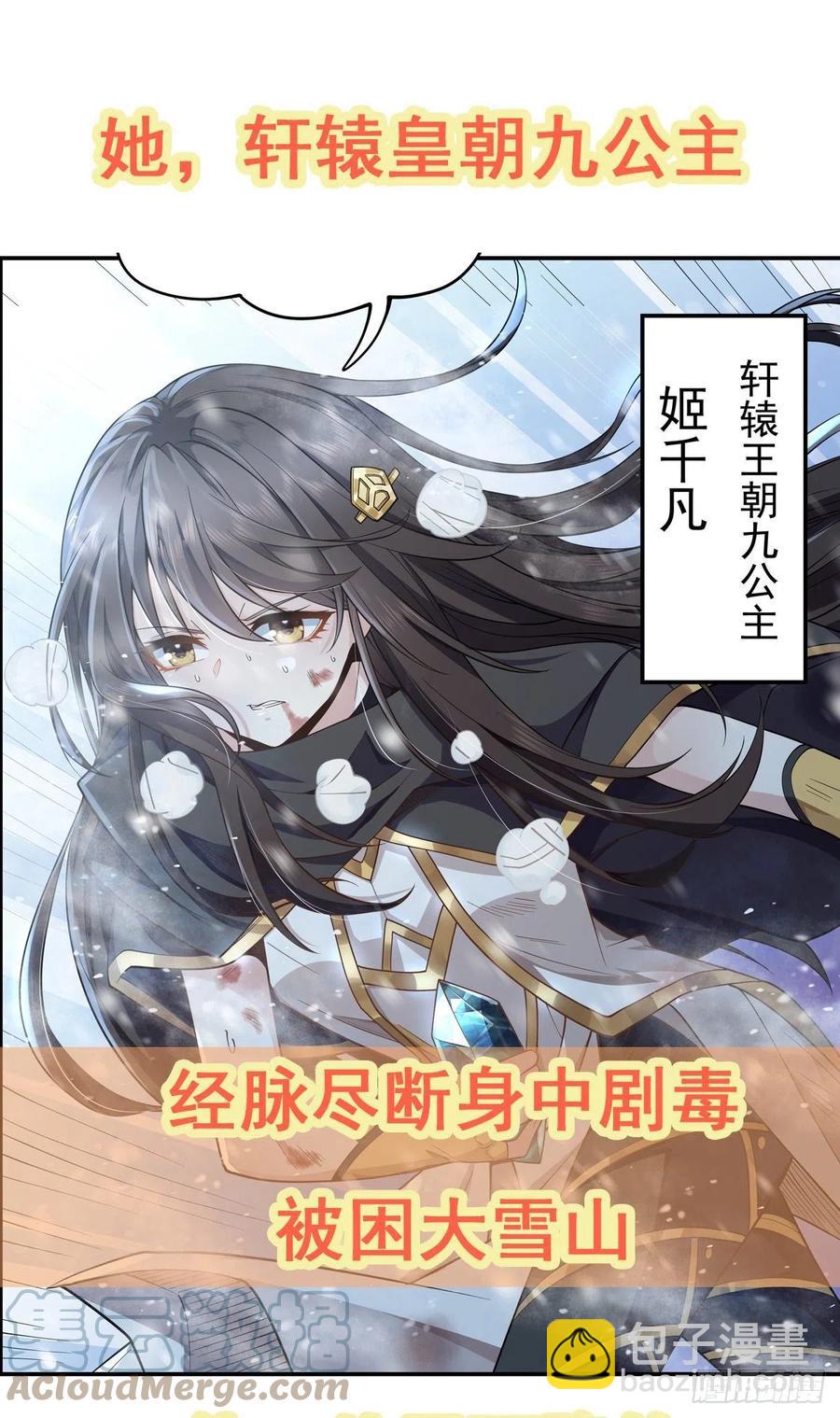第181话 香消玉损58