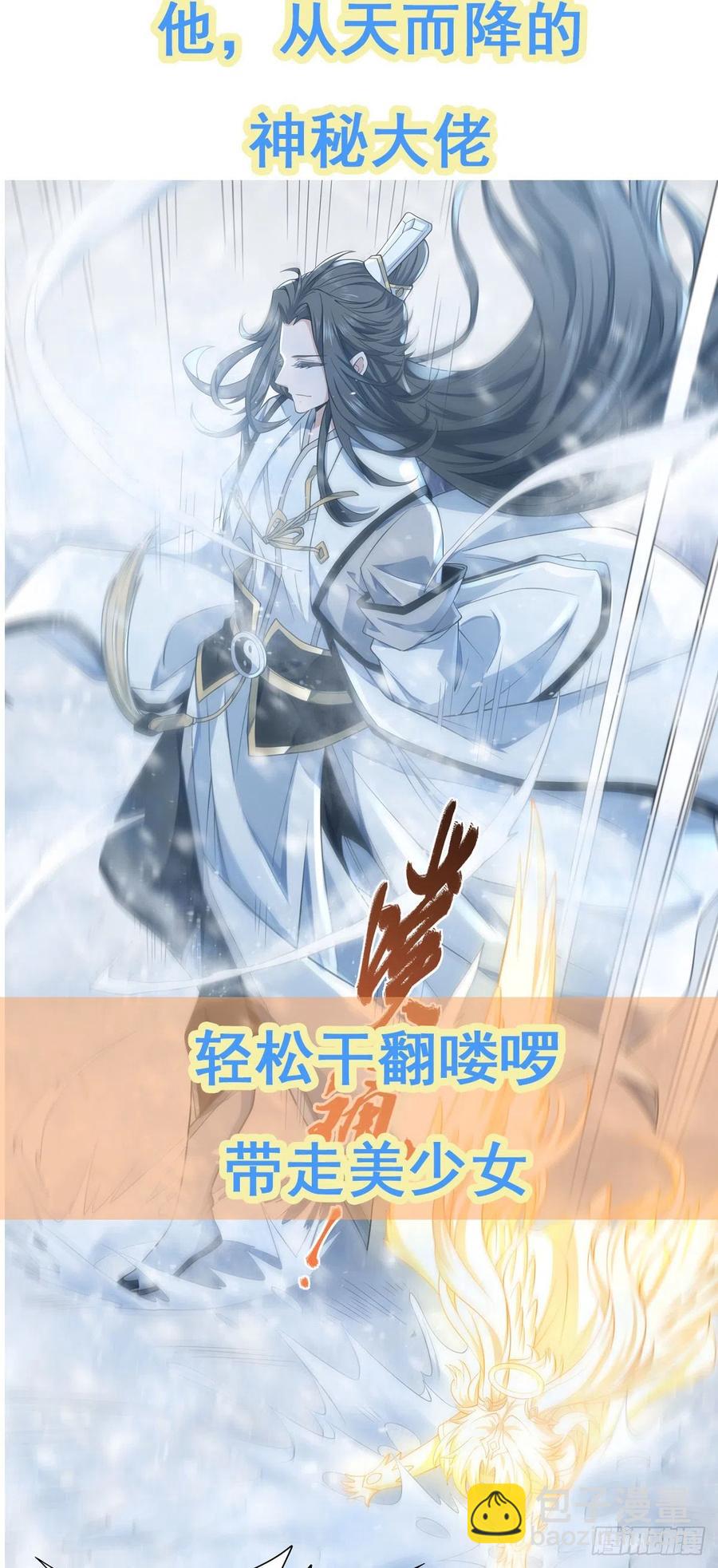 第181话 香消玉损59