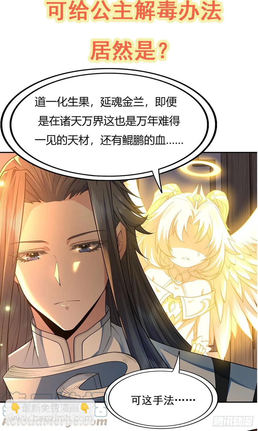 第181话 香消玉损61