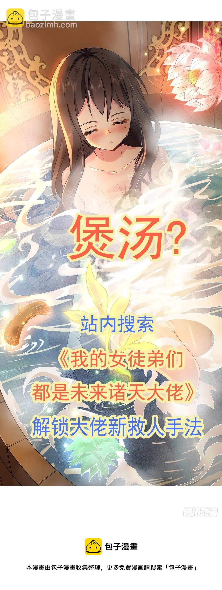 第181话 香消玉损62