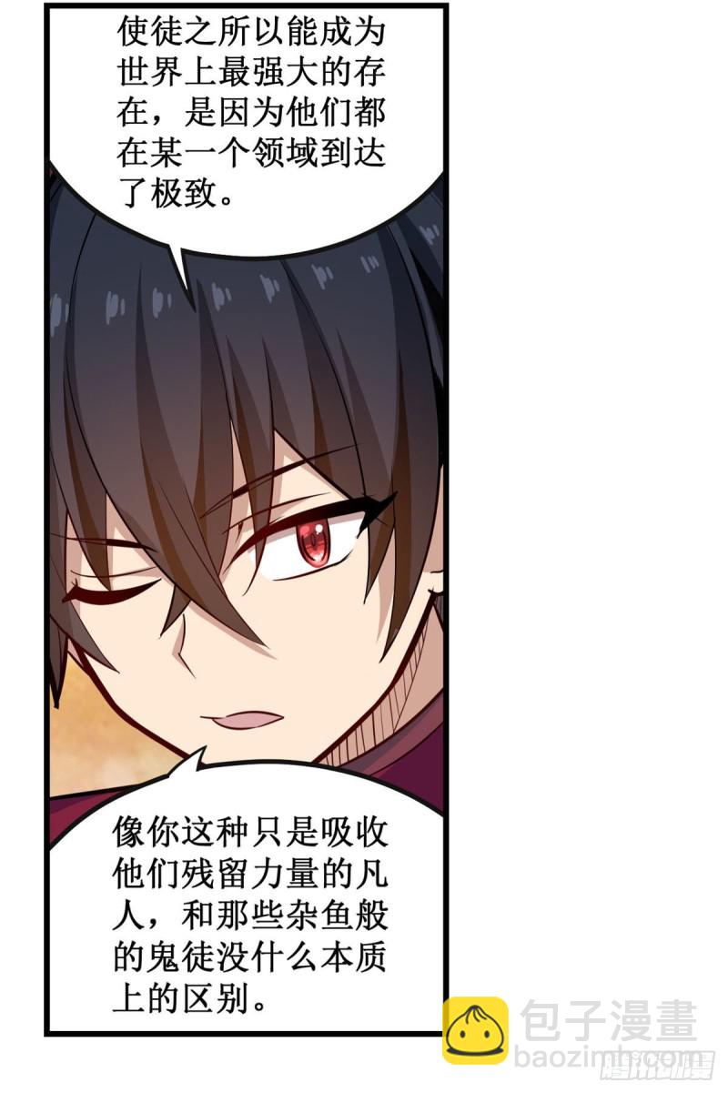 第183话 与世界为敌11