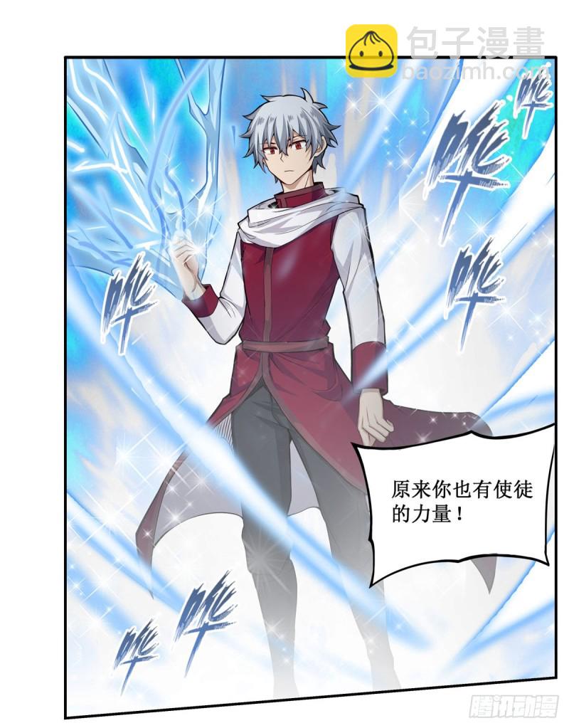 第183话 与世界为敌28