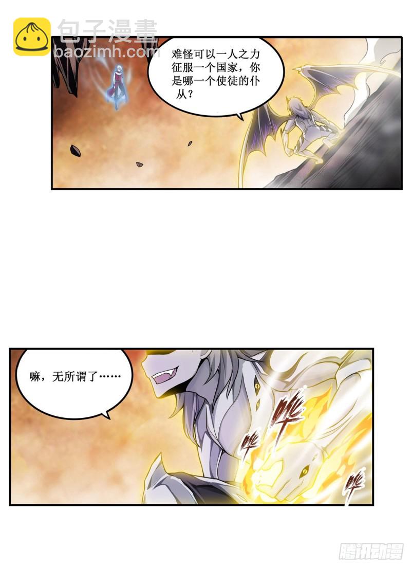 第183话 与世界为敌30