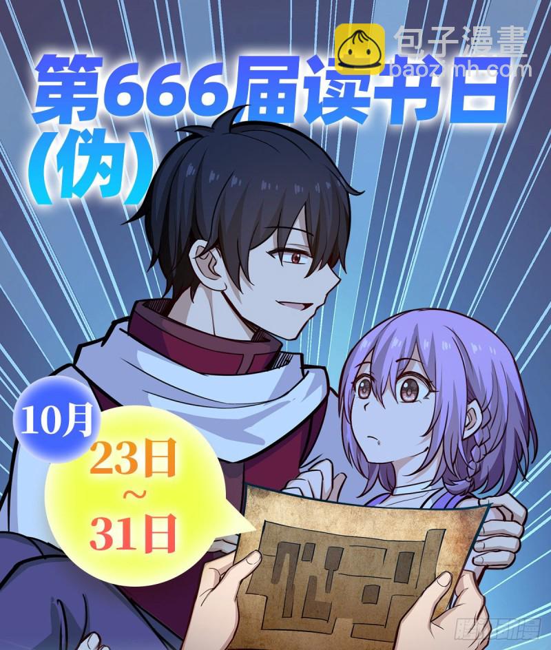 第183话 与世界为敌41