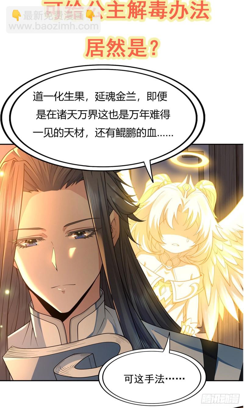 第183话 与世界为敌49