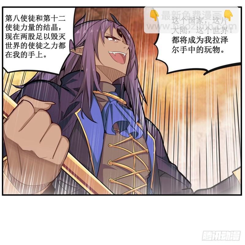 第183话 与世界为敌7