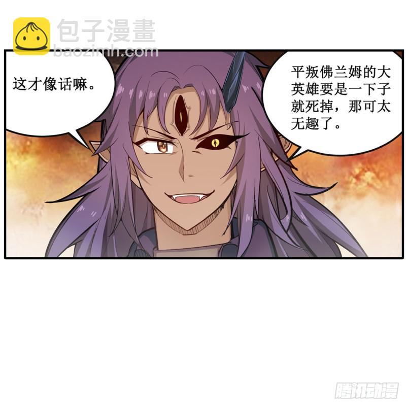 第183话 与世界为敌9