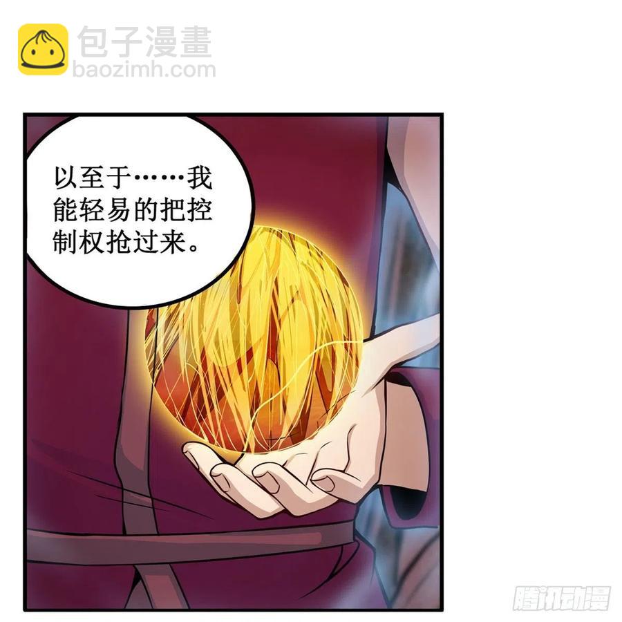 第184话 覆尽苍穹辉星的残响22