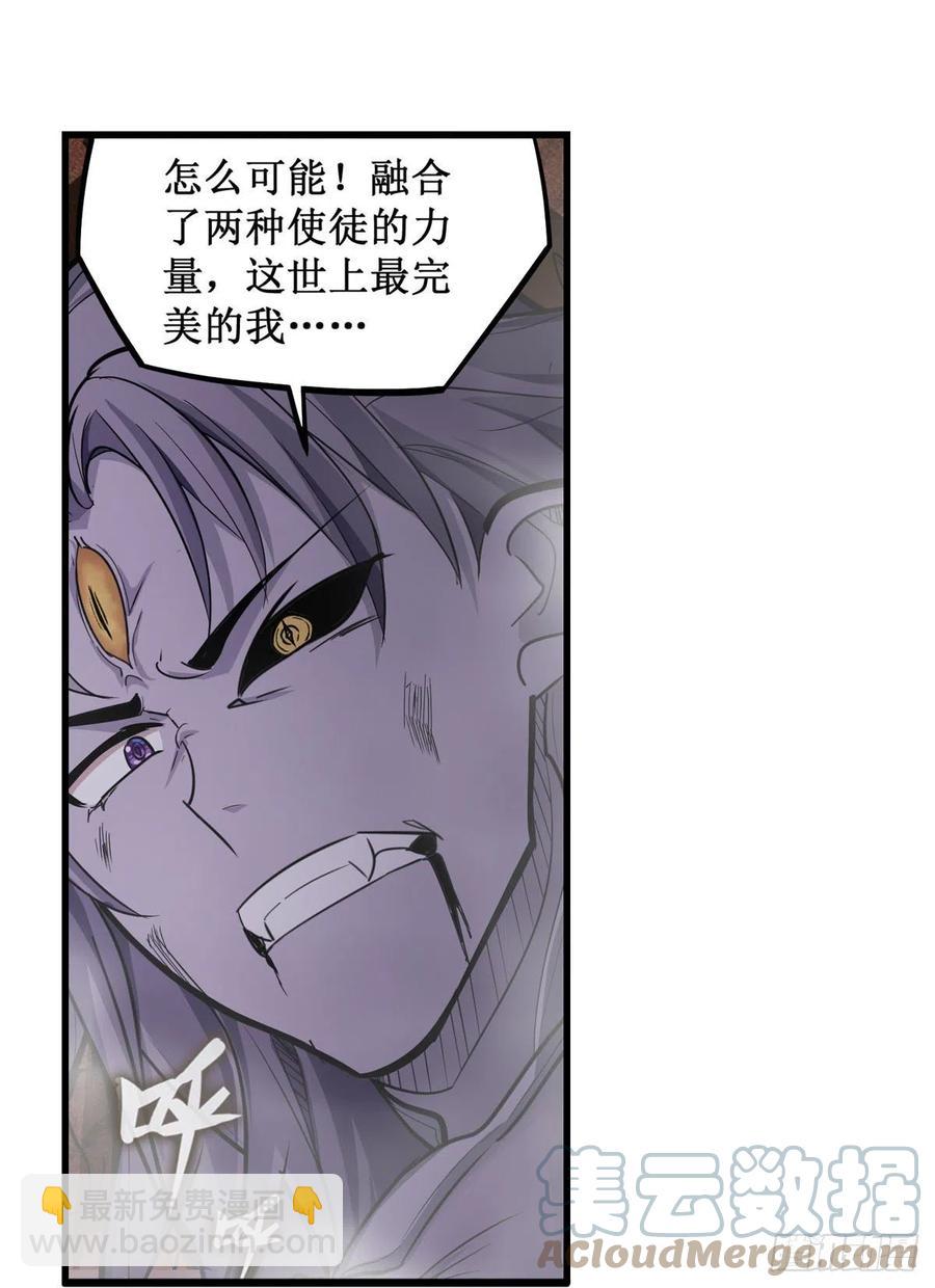 第184话 覆尽苍穹辉星的残响3