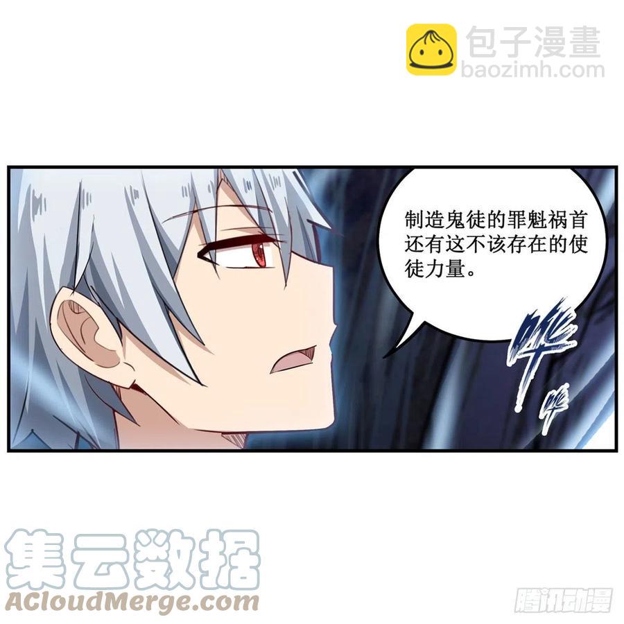 第184话 覆尽苍穹辉星的残响33