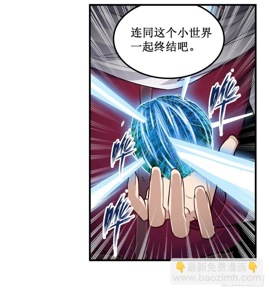 第184话 覆尽苍穹辉星的残响34