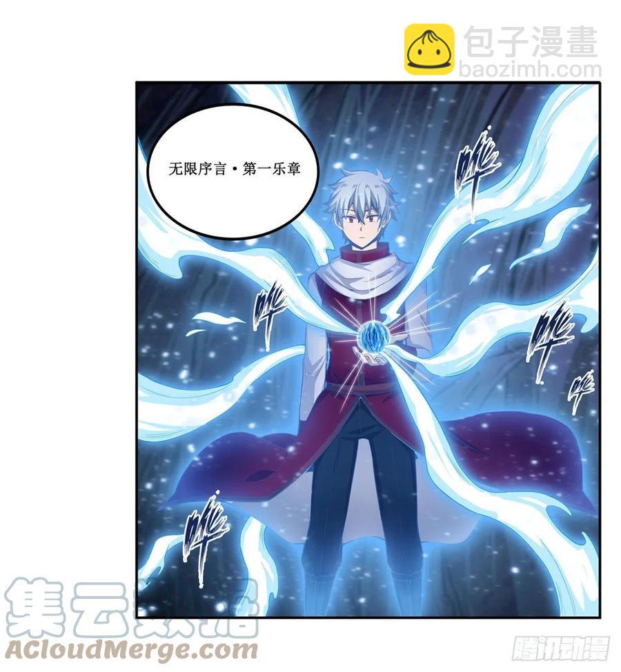 第184话 覆尽苍穹辉星的残响36