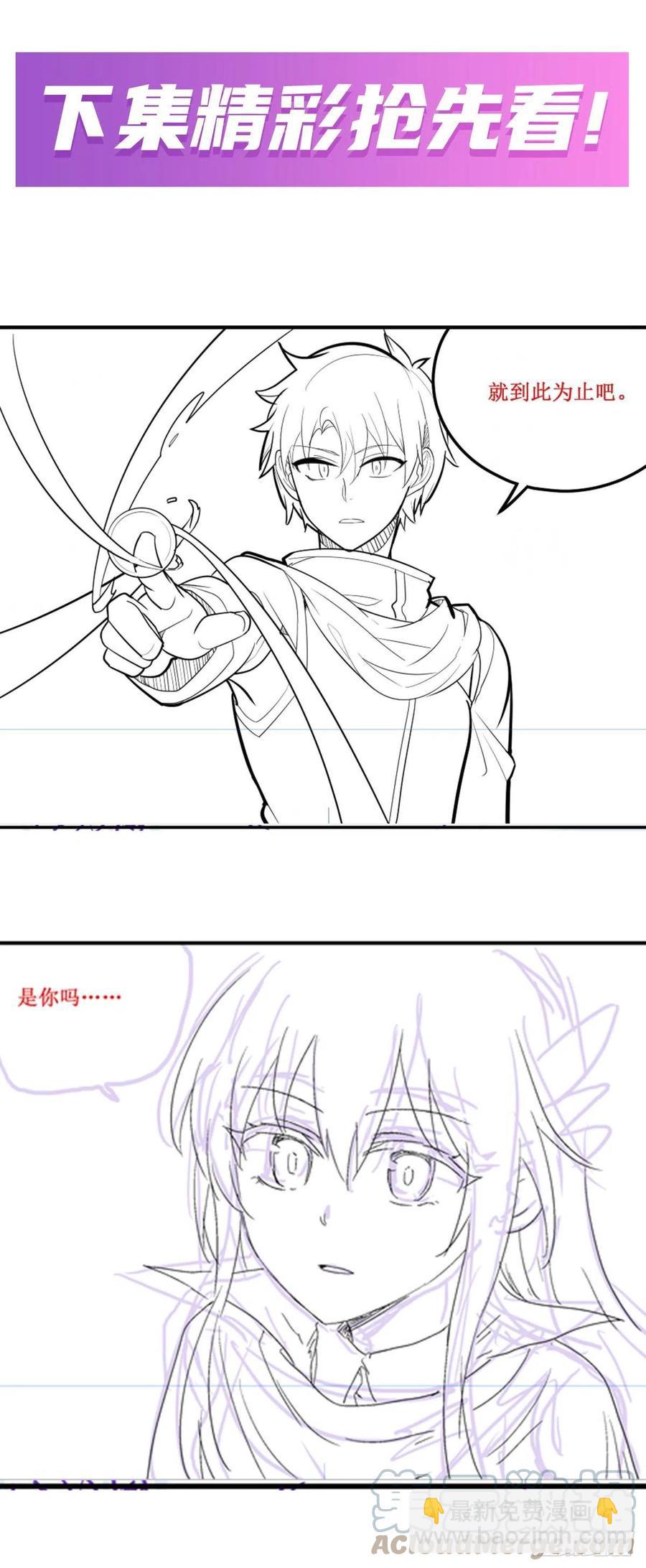 第184话 覆尽苍穹辉星的残响48