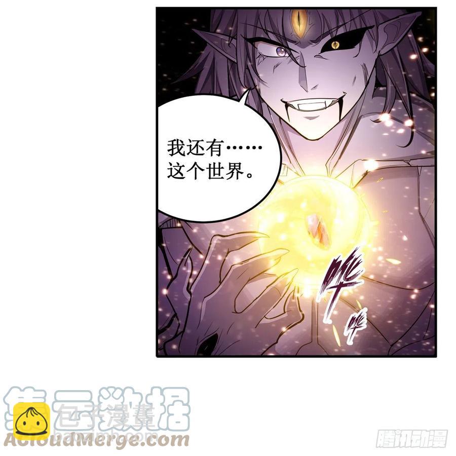 第184话 覆尽苍穹辉星的残响6