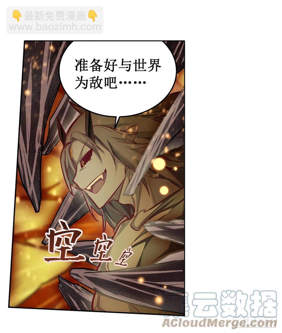 第184话 覆尽苍穹辉星的残响9