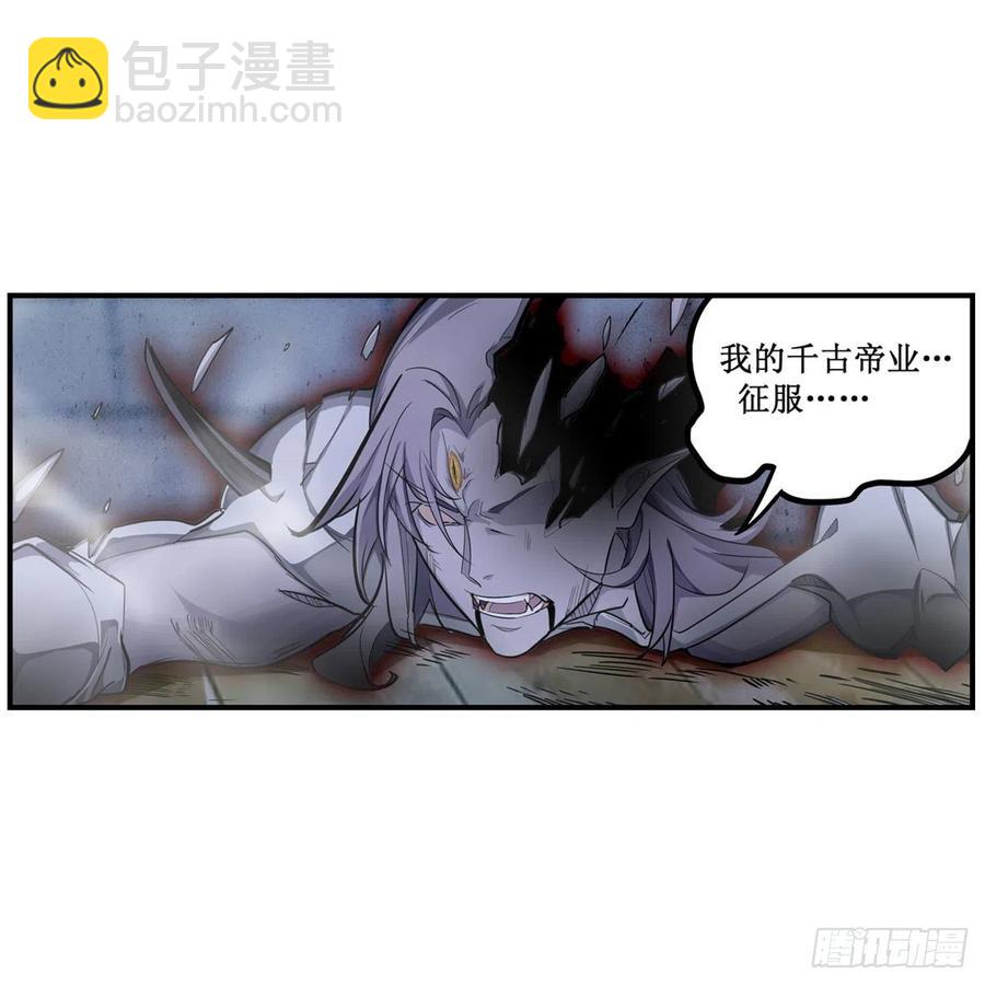 第185话 千古帝业10
