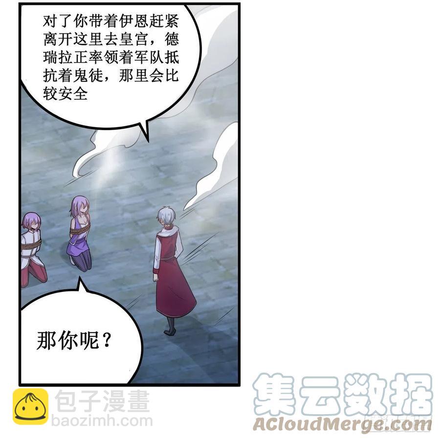 第185话 千古帝业15