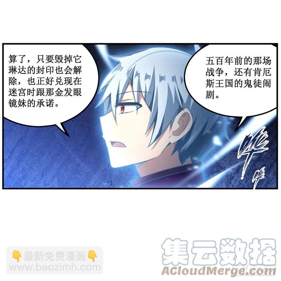 第185话 千古帝业30