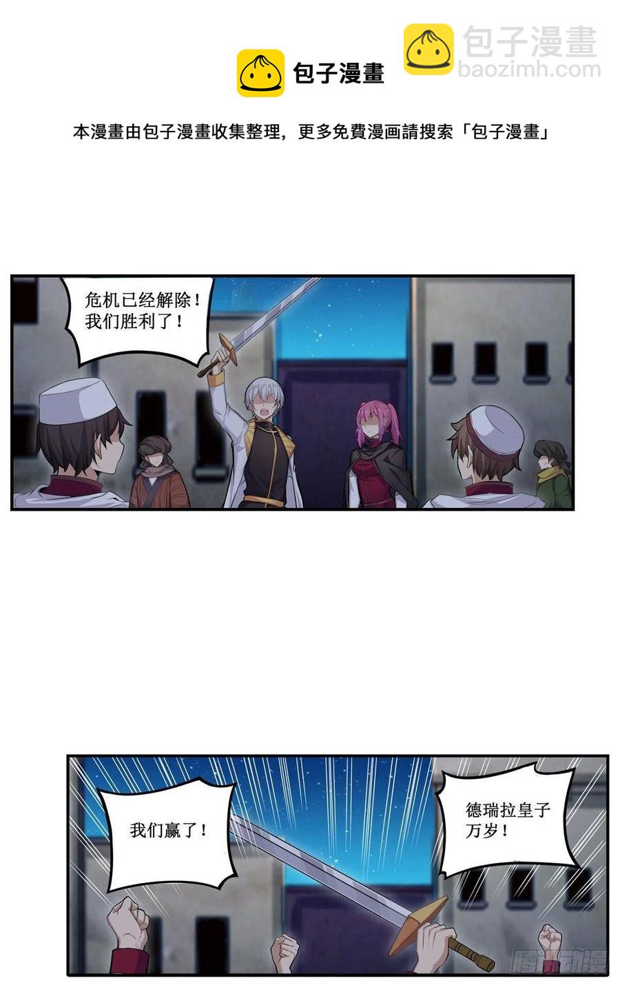 第185话 千古帝业51