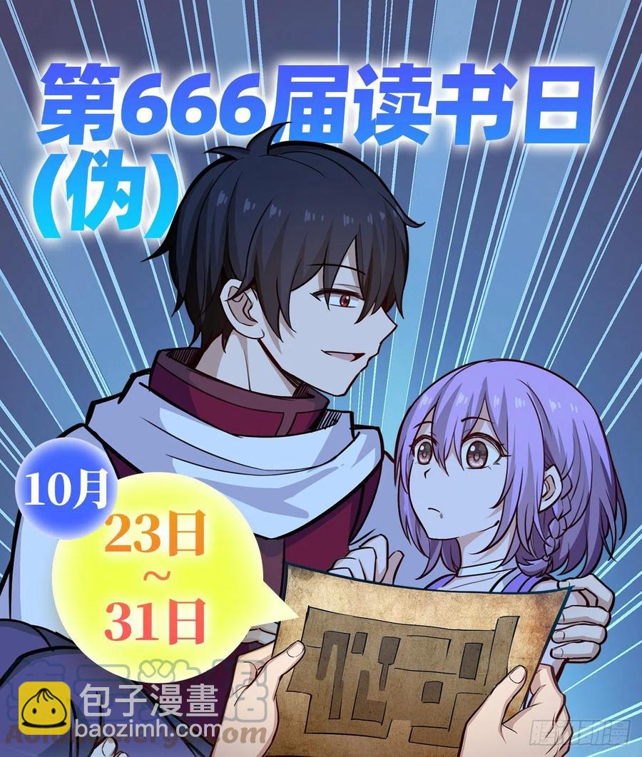 第185话 千古帝业55