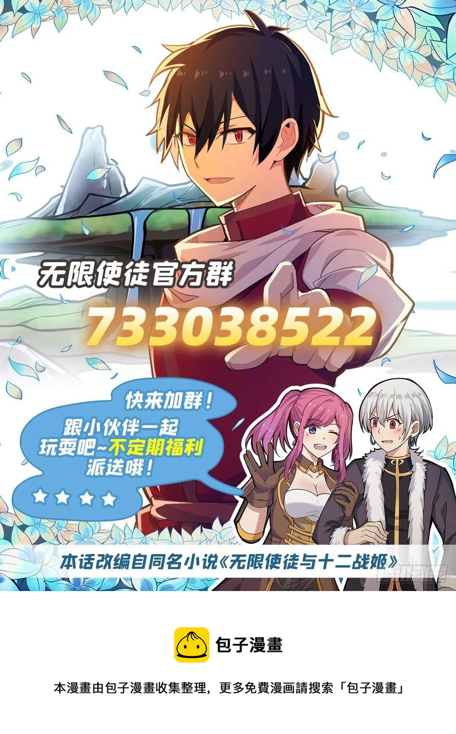 第185话 千古帝业59