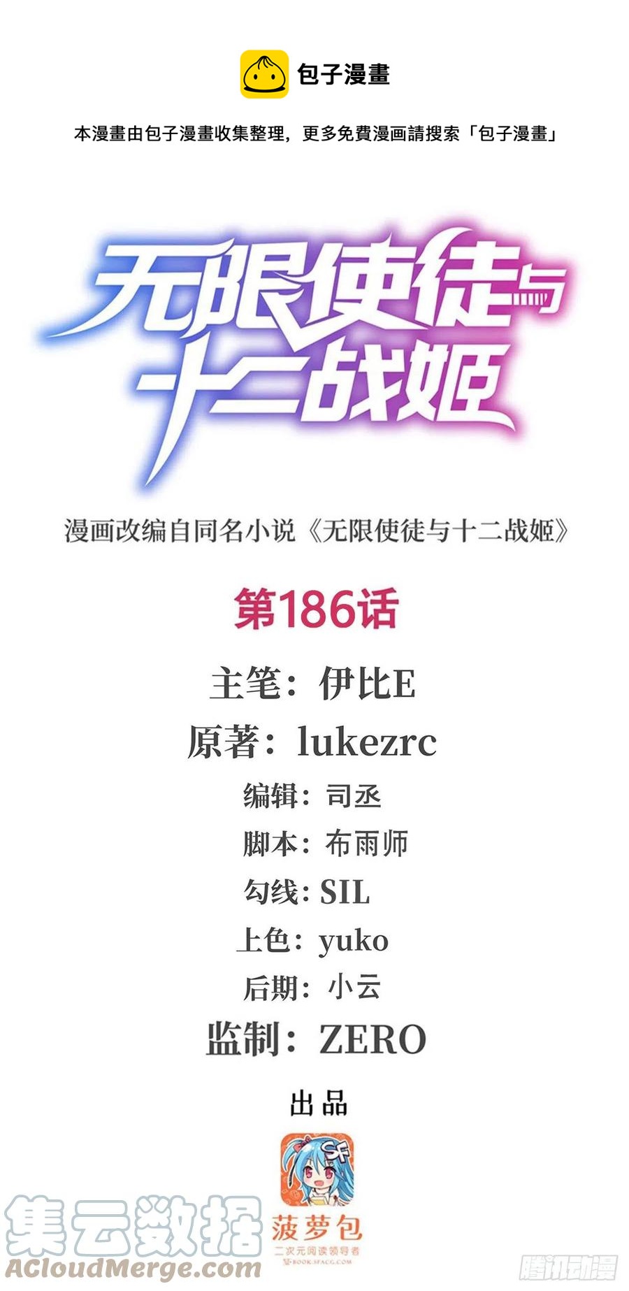 第186话 该起床了0