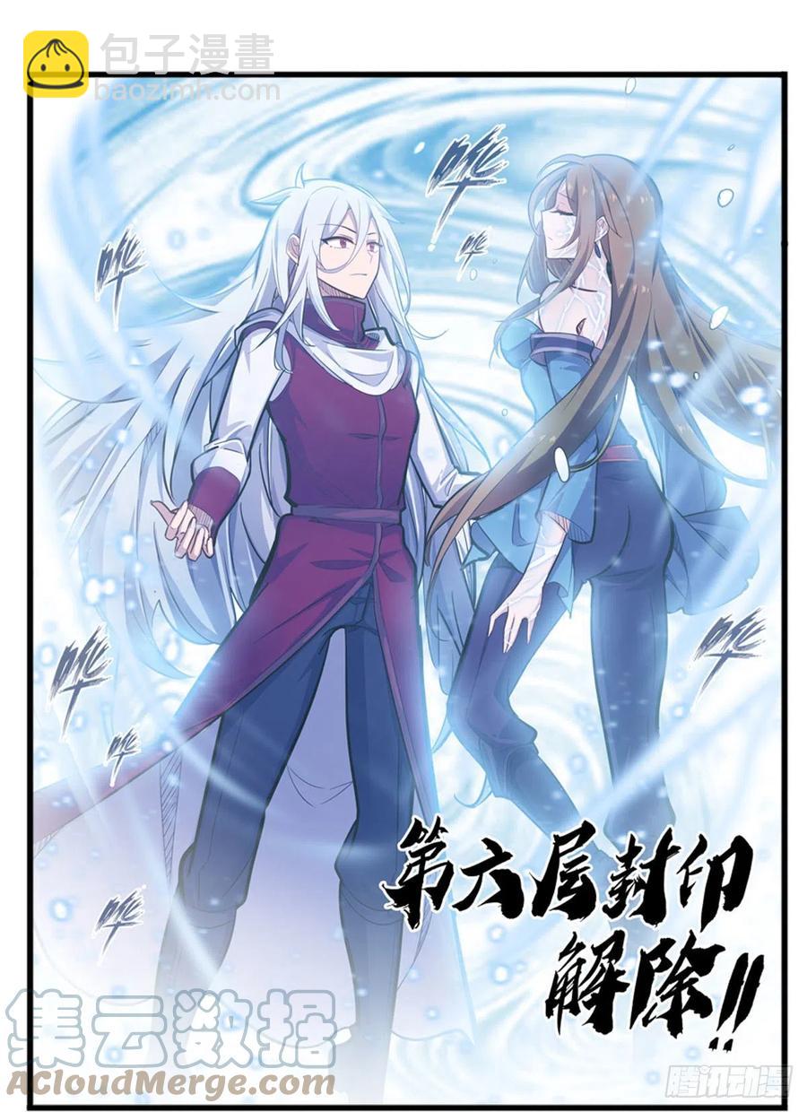 第186话 该起床了18