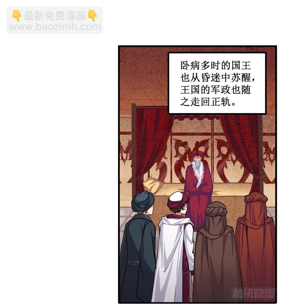 第186话 该起床了28