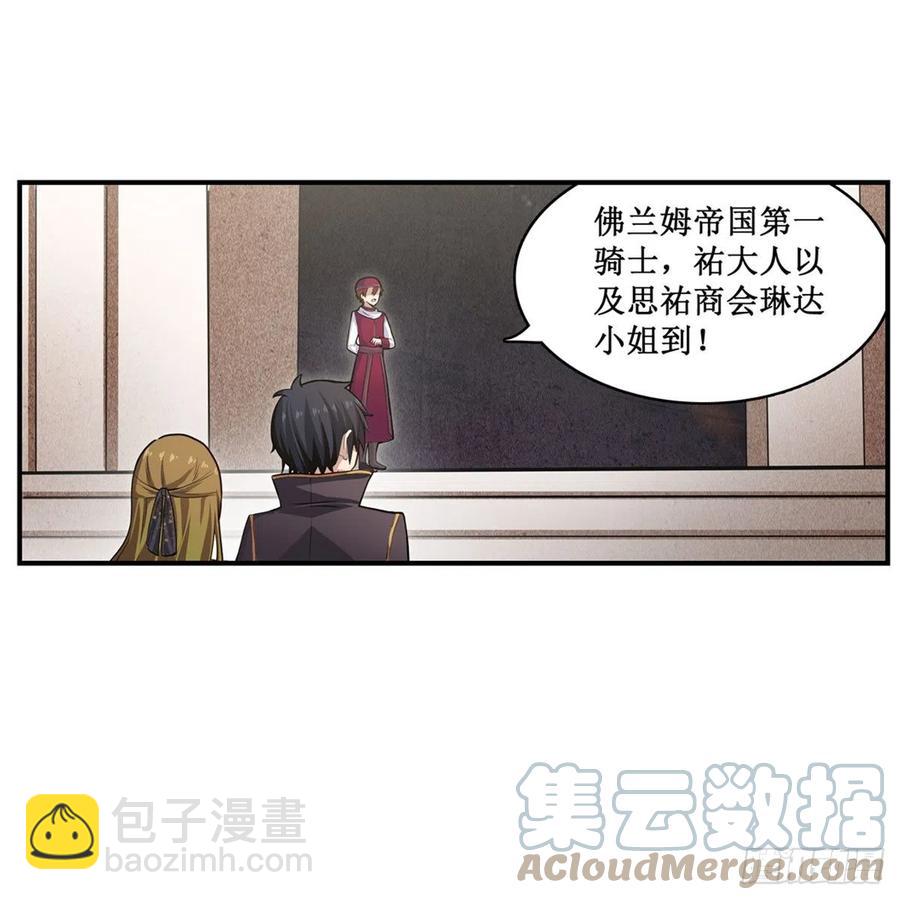 第186话 该起床了30