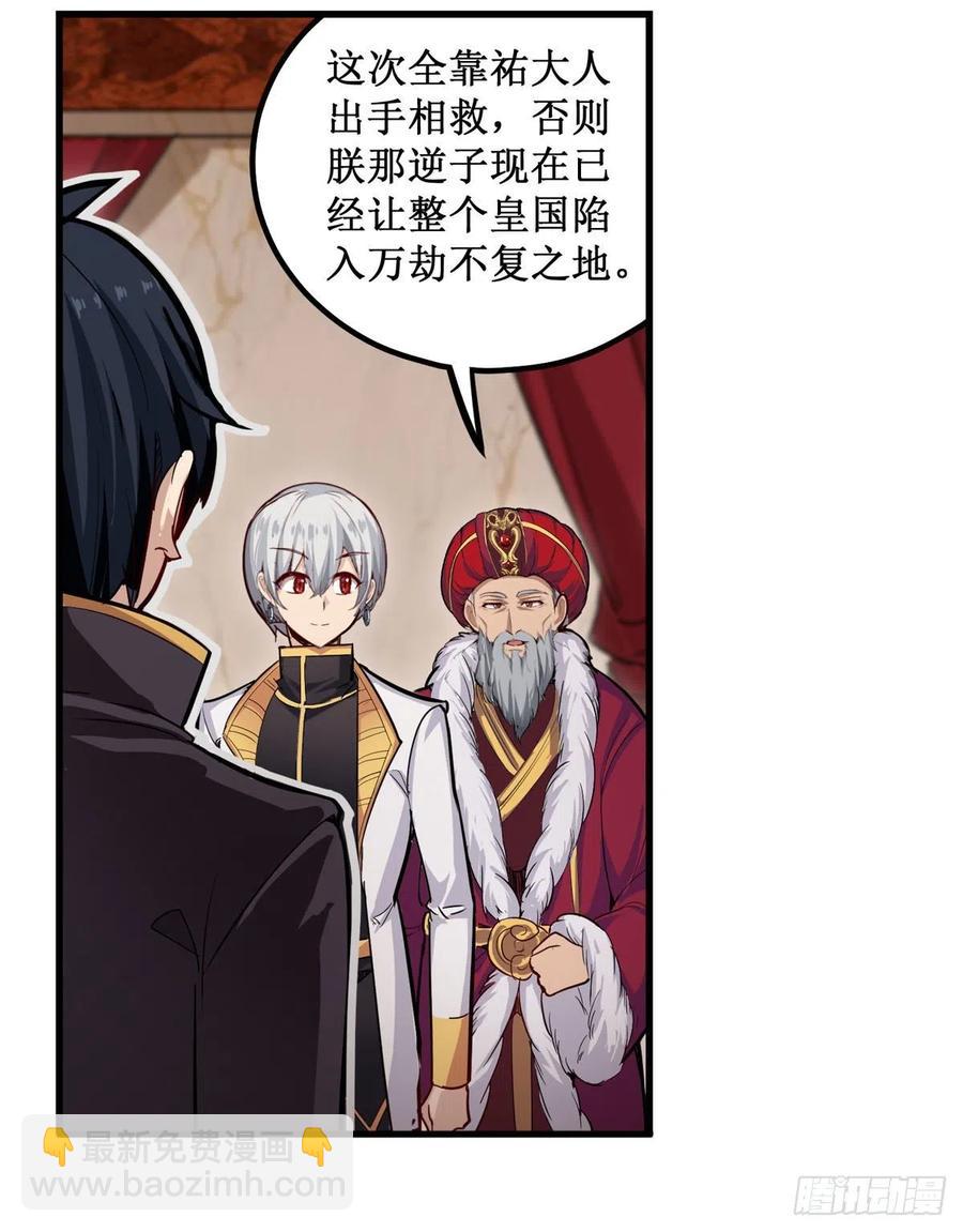 第186话 该起床了34