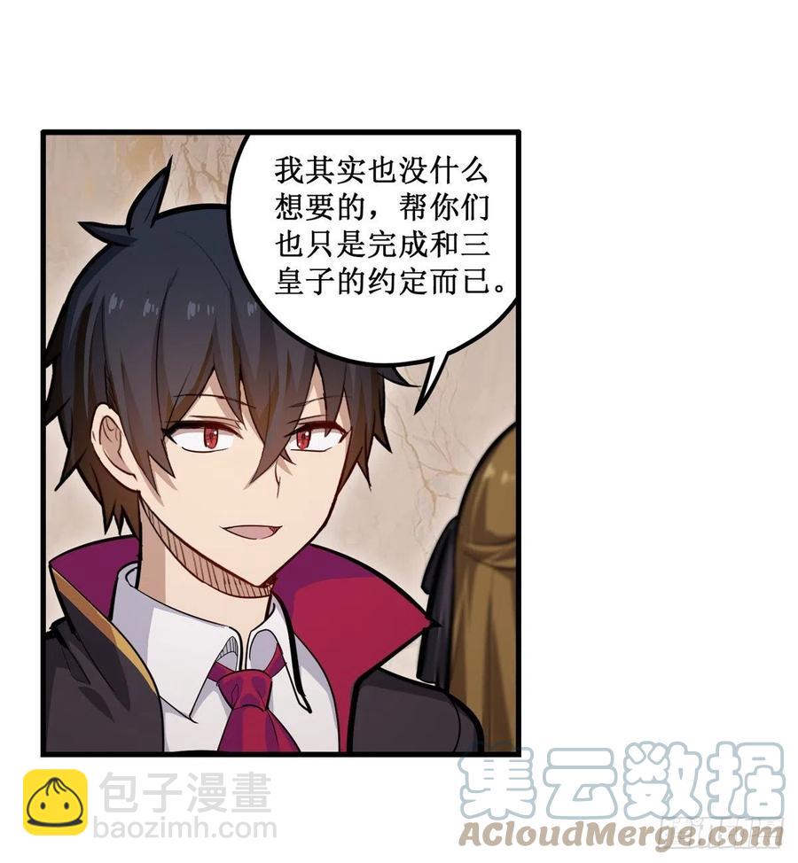 第186话 该起床了36