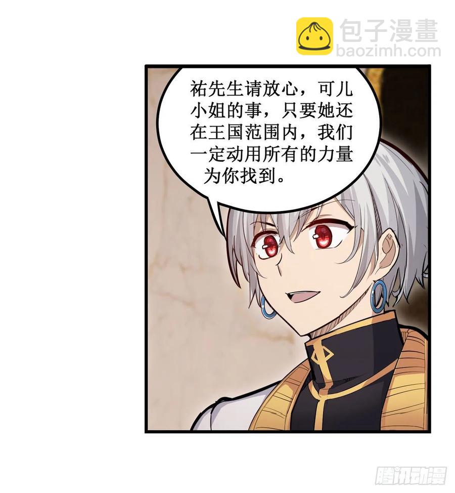 第186话 该起床了37