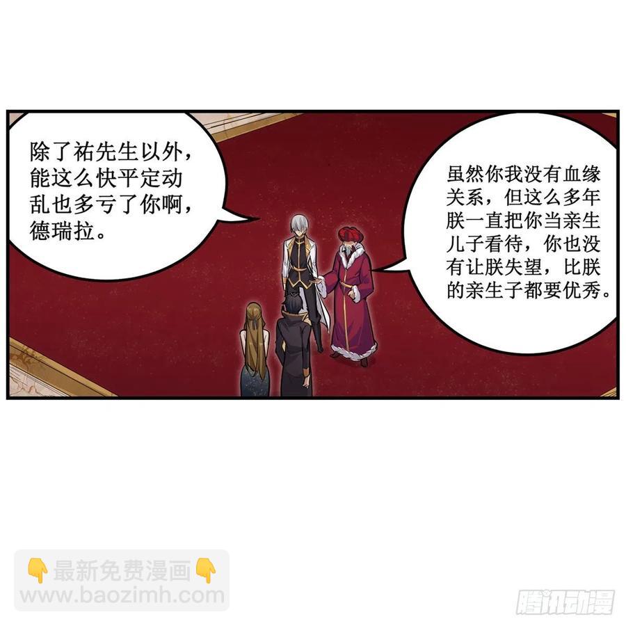 第186话 该起床了38