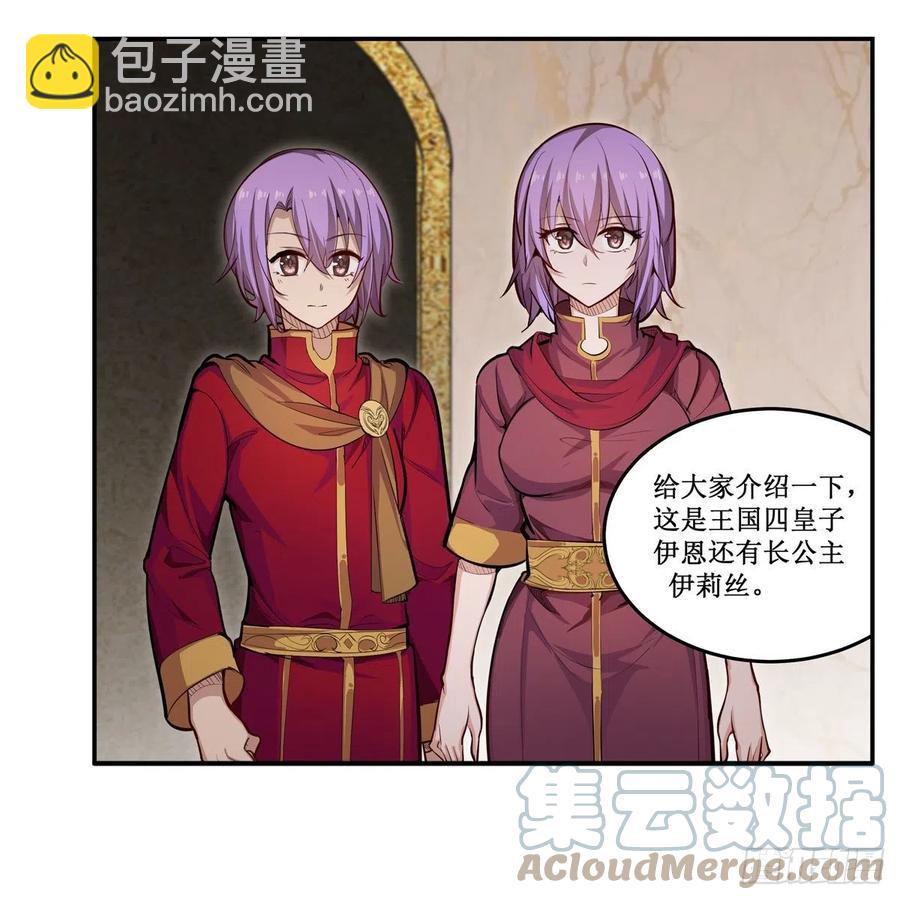 第186话 该起床了48