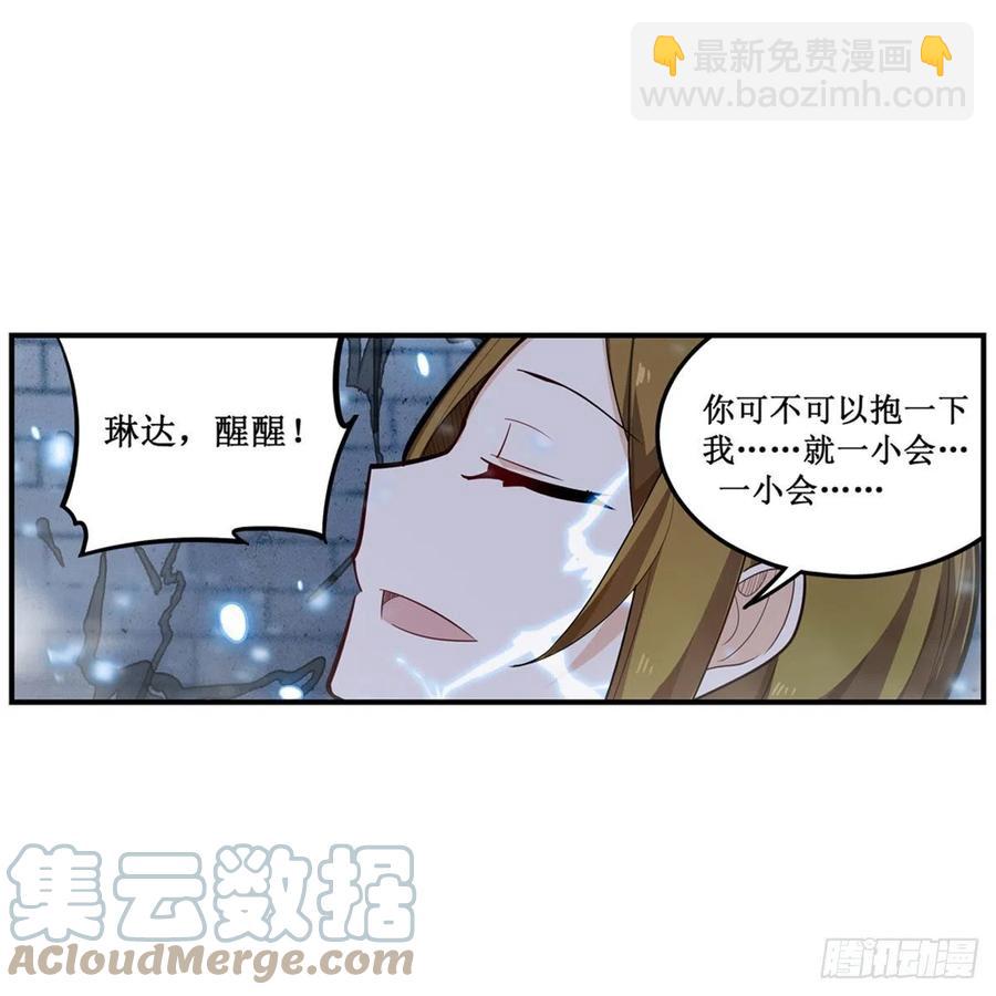 第186话 该起床了9