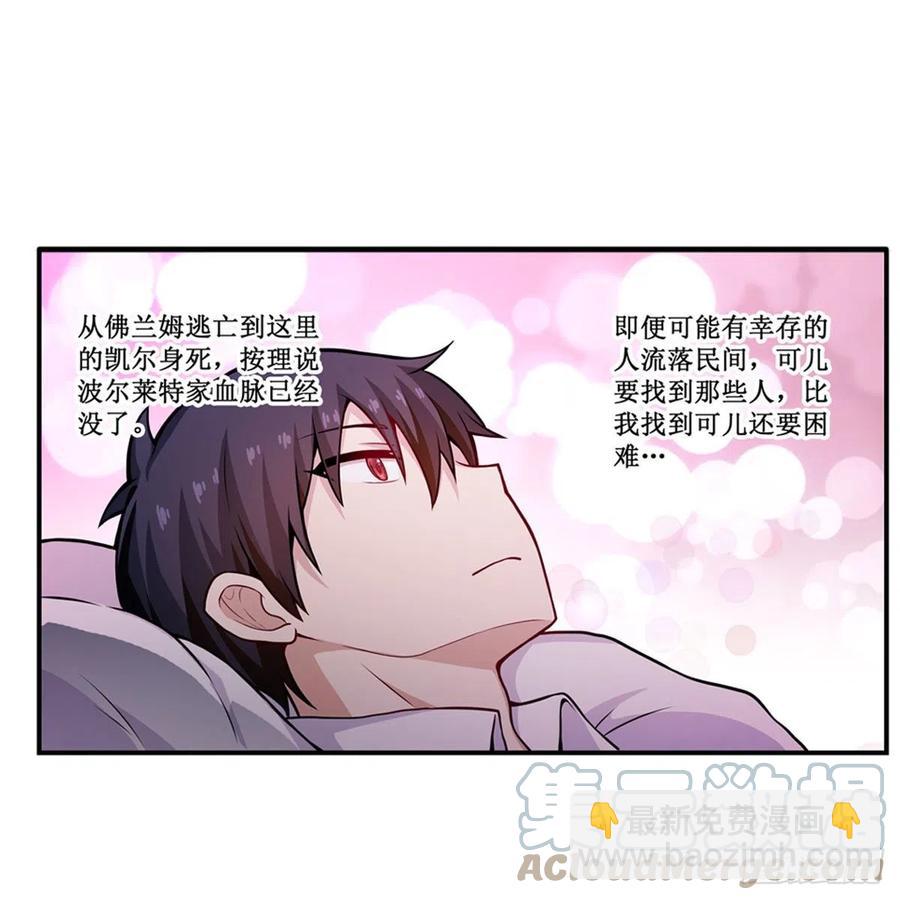 第187话 新的继承人48